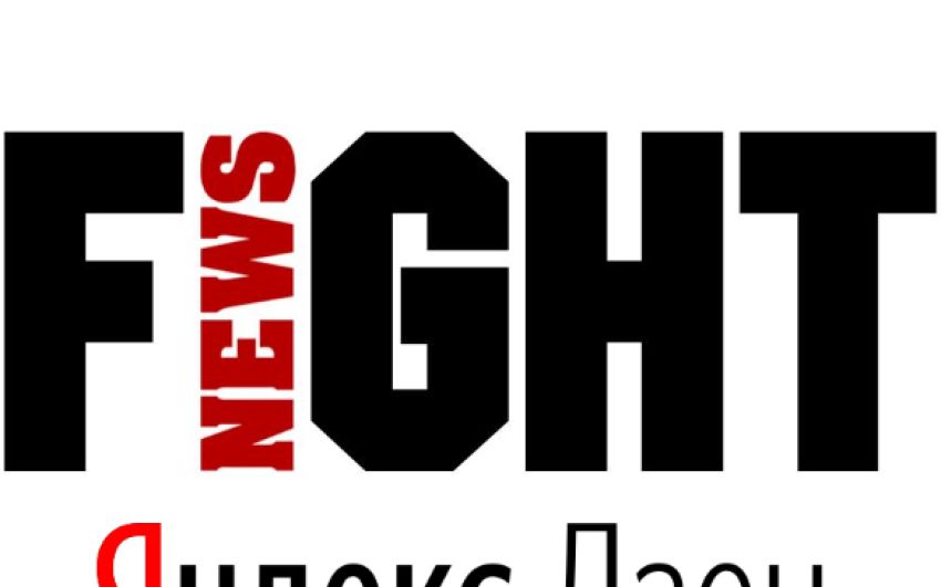 Канал Fightnews.info на Яндекс Дзен