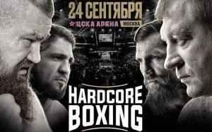 Прямая трансляция Hardcore Boxing: Александр Емельяненко – Вячеслав Дацик