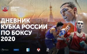 Самый зрелищный бой Кубка России по боксу 2020. Никита Воронов - Тамерлан Казиев