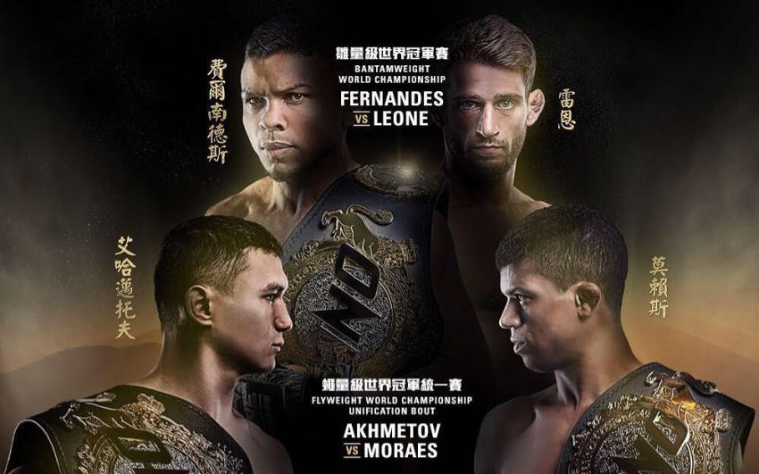 Кайрат Ахметов против Адриано Мораэса на ONE FC: Kings & Conquerous