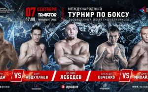 Прямая трансляция Денис Лебедев – Хизни Алтункая