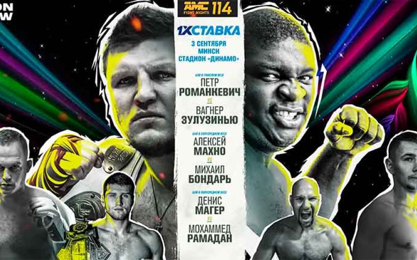 AMC Fight Nights 114. Смотреть онлайн прямой эфир