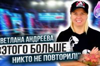 «Канело Уникум» Светлана Андреева про Карьеру/ Тренерство/Бивола, Головкина, Усика, Ломаченко🥊⁣⁣