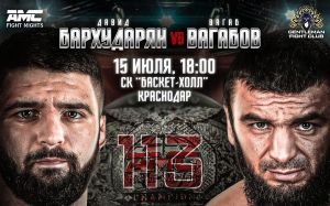 Прямая трансляция AMC Fight Nights 113
