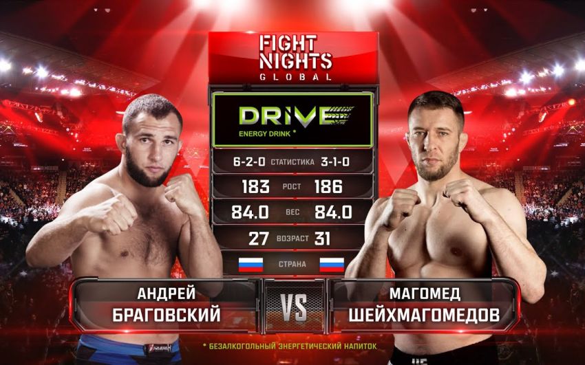 Видео боя Андрей Браговский – Магомед Шейхмагомедов Fight Nights Global 98