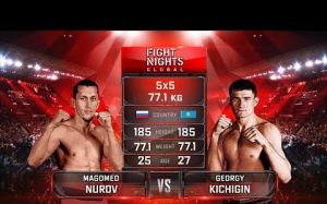 Видео боя Магомед Нуров - Георгий Кичигин FIGHT NIGHTS GLOBAL 80