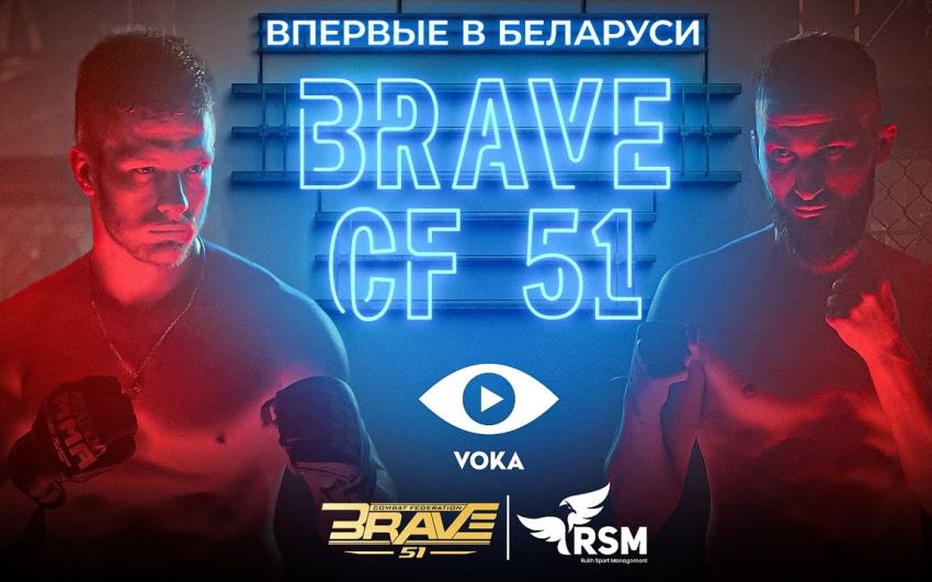 Прямая трансляция Brave CF 51