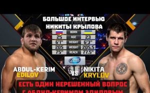 Никита Крылов - большое интервью перед UFC 206