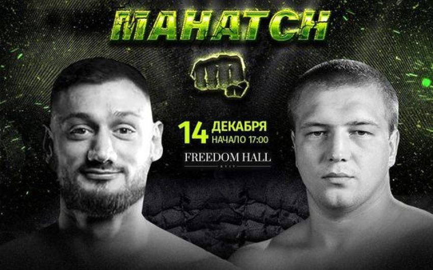 Прямая трансляция турнира Mahatch FC: Гаджи Наврузов – Андрей Мовчан