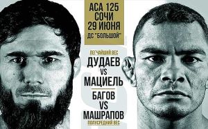 ACA 125. Смотреть онлайн прямой эфир
