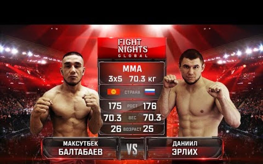 Видео боя Максубек Балтабаев - Даниил Эрлих FIGHT NIGHTS GLOBAL 67