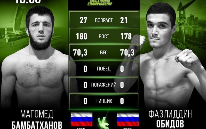 Видео боя Магомед Бамбатханов - Фазлиддин Обидов GFC 21