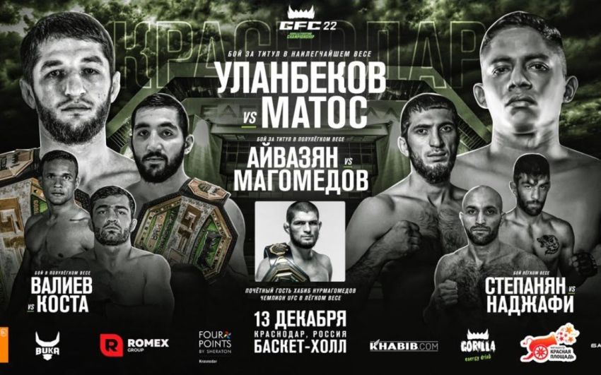 GFC 22 Тагир Уланбеков – Денилсон Матос. Смотреть онлайн прямой эфир