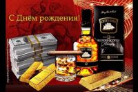 С Днюхой, Дорогой Друг Вованко!