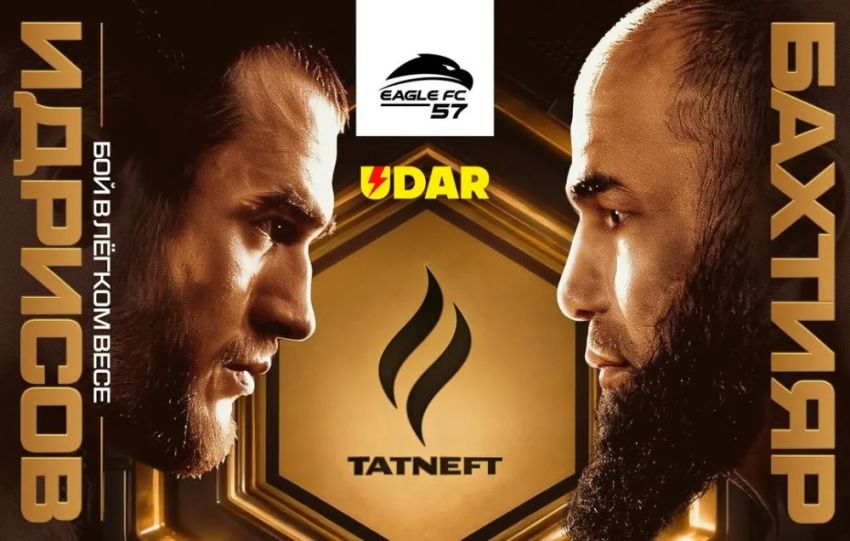Прямая трансляция Eagle FC 57