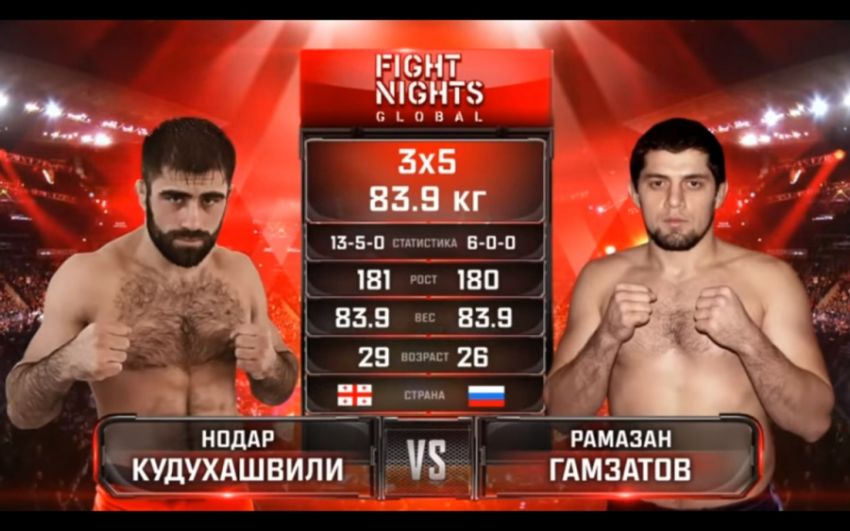 Видео боя Нодар Кудухашвили - Рамазан Гамзатов Fight Nights Global 93