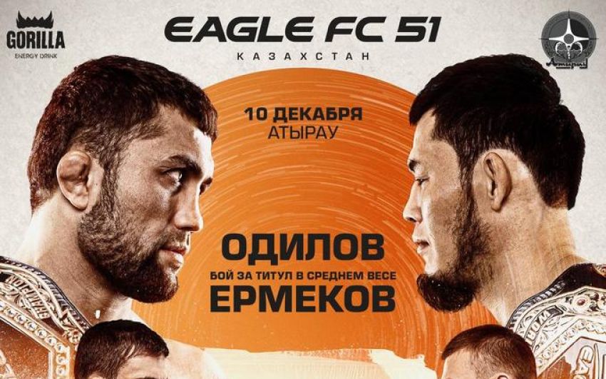 Прямая трансляция Eagle FC 51