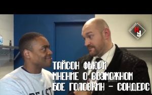Тайсон Фьюри - мнение о возможном бое Головкин - Сондерс | Нейтральный угол