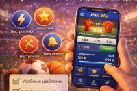 Ставки в два клика: Паривин и функции, которые экономят время