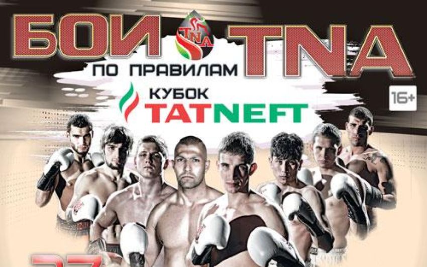 Прямая трансляция турнира по ММА на кубок TATNEFT (Татнефть) 1/8 финала 2018