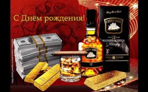 С Днюхой, Дорогой Друг Вованко!