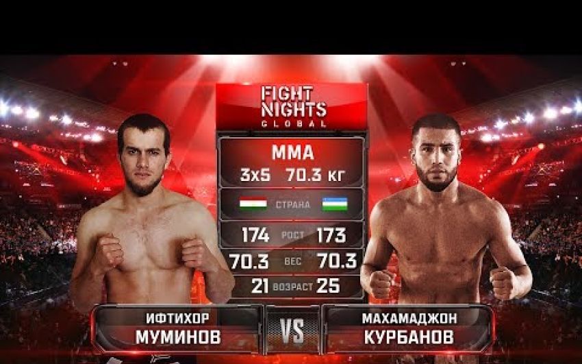 Видео боя Ифтихор Муминов - Махамаджон Курбанов Fight Nights Global 69