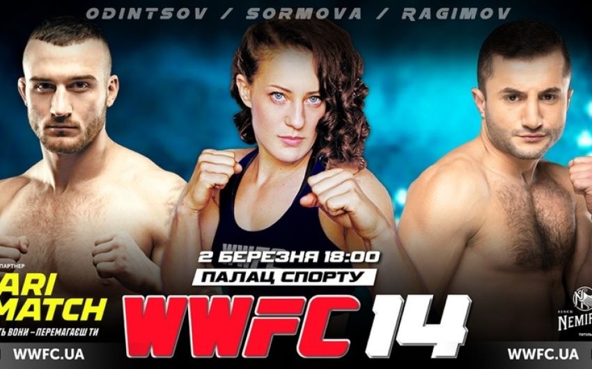Прямая трансляция WWFC 14: Блейн О'Дрисколл - Теймур Рагимов