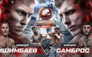 Видео боев Калашян - Топчин, Гусейнов - Петров, Спицын - Шукуров, Пидлубный - Ананин, Туманян - Мусаев, Шинбаев - Самброс Hardcore Fighting