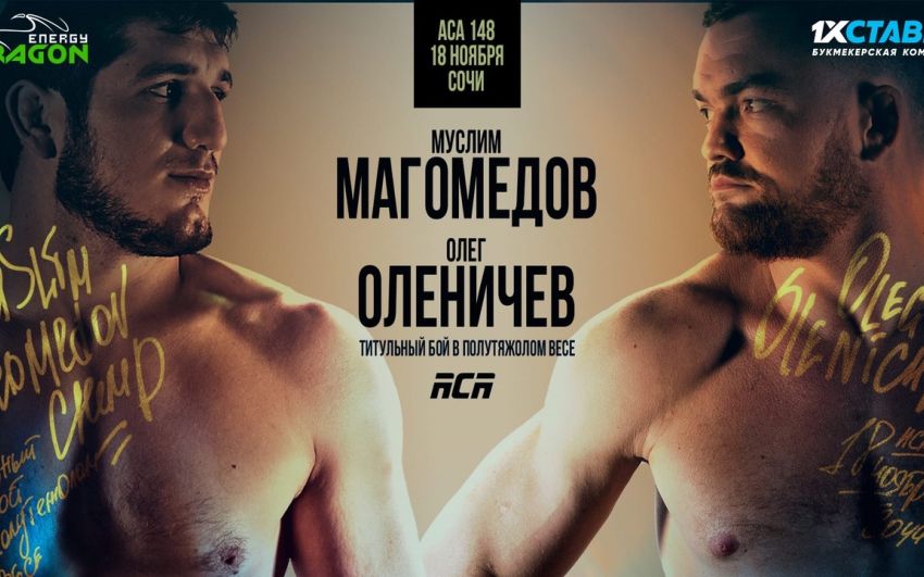 ACA 148. Смотреть онлайн прямой эфир