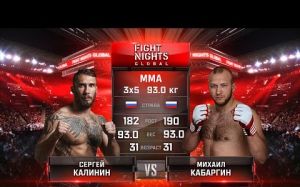 Видео боя Сергей Калинин - Михаил Кабаргин FIGHT NIGHTS GLOBAL 63