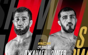 Видео боя Рамазан Эмеев – Абдул-Рахман Джанаев ACA 183