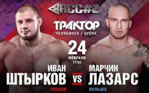  Прямая трансляция Бои в Клетке RCC 2 . Иван Штырков - Марчин Лазарс