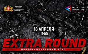 Прямая трансляция EXTRA ROUND 7