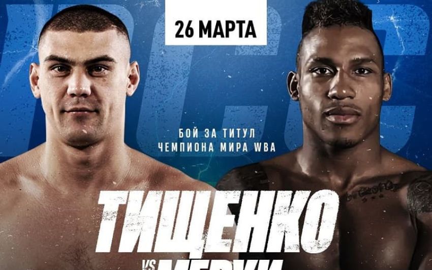 Евгений Тищенко сразится за титул чемпиона мира с Риядом Мерхи