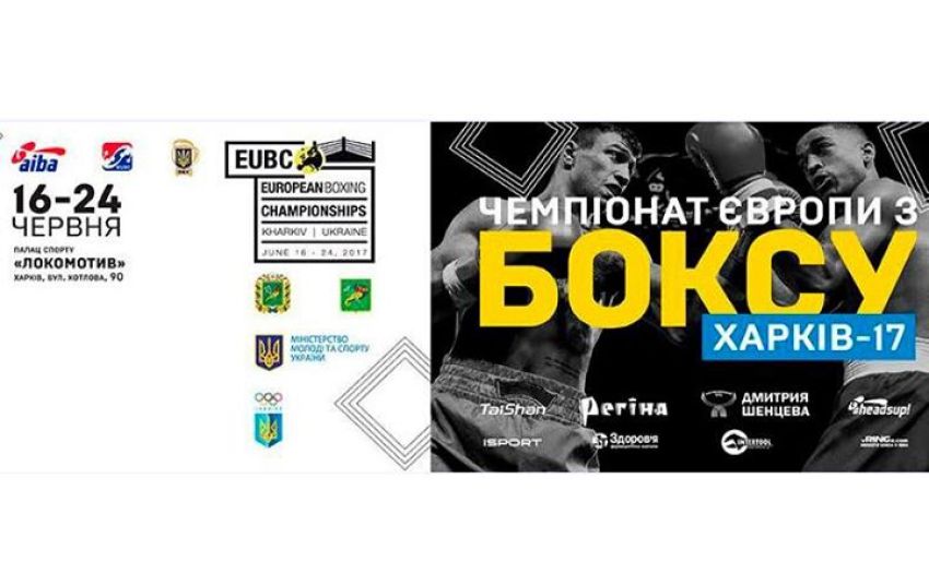Прямая трансляция финала Чемпионата Европы по боксу 2017 в Харькове