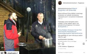 Александр Шлеменко стал героем съемок "Мужская кухня"