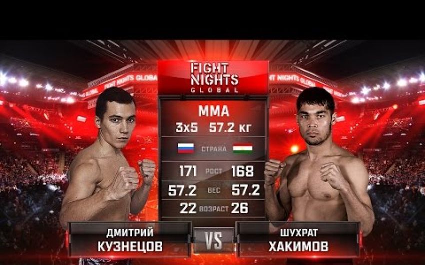 Видео боя Дмитрий Кузнецов - Шухрат Хакимов Fight Nights Global 64