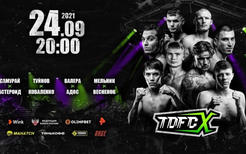 Результаты турнира Top Dog X