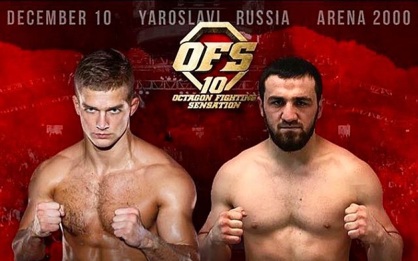Видео боя Вадим Куцый - Лом-Али Нальгиев OFS-10