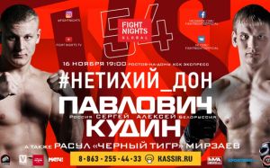 Прямая трансляция FIGHT NIGHTS GLOBAL 54