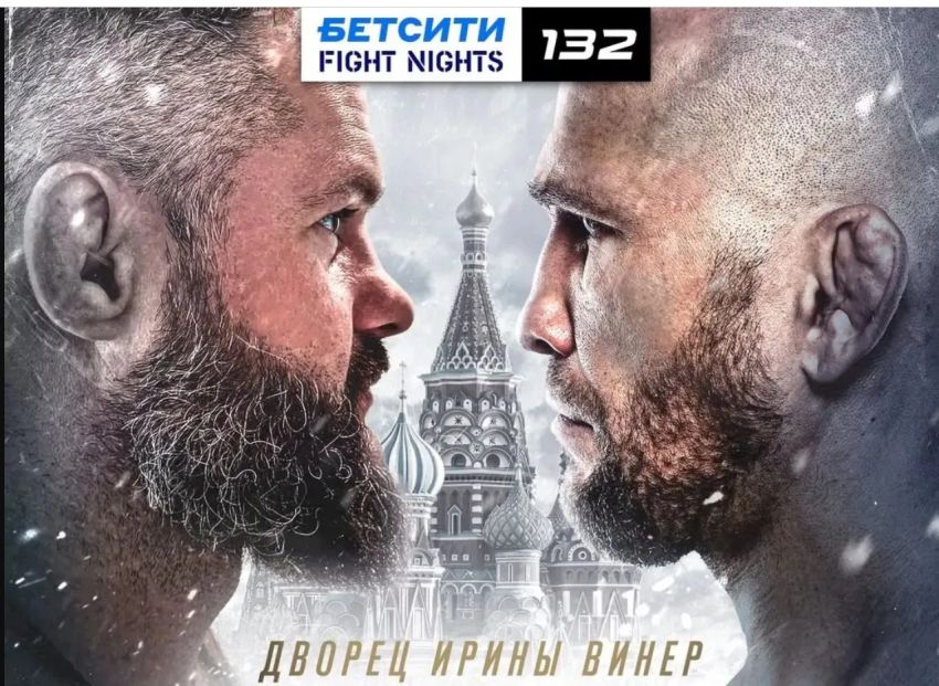 Прямая трансляция Fight Nights 132
