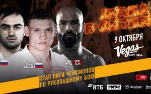 Прямая трансляция ЖАРА Fight Show Раймонд Магомедалиев - Райан Форд