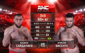 Видео боя Казбек Сайдалиев - Алисон Висенте AMC Fight Nights 99