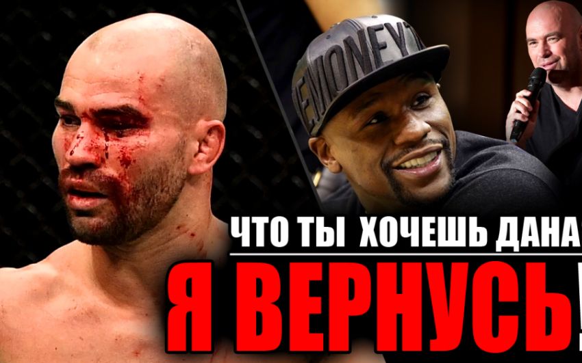 Из-за чего проиграл Лобов / Переговоры Мейвезера с UFC / Долгожданные сделки 2018 года