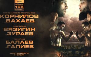 Прямая трансляция АСА 195