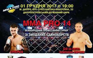 Прямая трансляция MMA Pro Ukraine 14