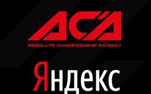 Лига АСА подписала партнерское соглашение с компанией "Яндекс"