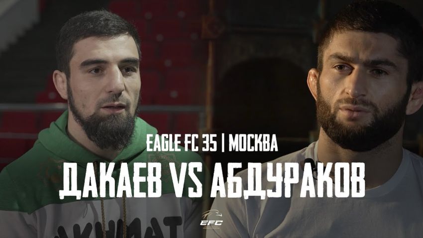 EFC 35. Смотреть онлайн прямой эфир