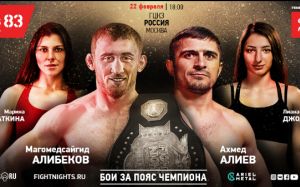 Результаты взвешивания участников турнира FIGHT NIGHTS GLOBAL 83