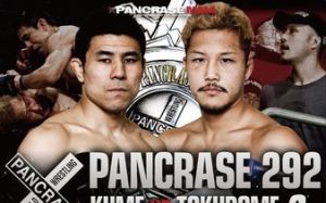  Прямая трансляция Pancrase 292